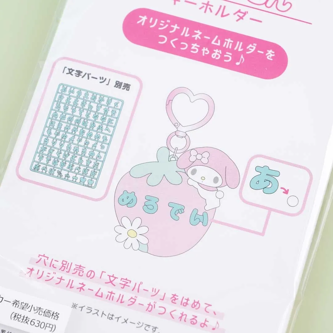 My Melody Strawberry Heart Ring Custom Keychain